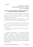 Индикатор социальной ответственности бизнеса региона: разработка и применение