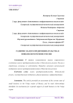 Развитие малого предпринимательства в поволжском регионе России