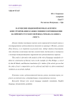 Нарушение языковой нормы как прием конструирования художественного произведения на примере русского перевода романа И. Бэнкса "Мост"