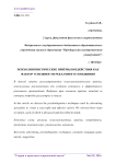 Психолингвистические приёмы воздействия как фактор успешности рекламного сообщения