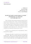 Диагностика двигателя внутреннего сгорания автомобиля по акустическому излучению двигателя