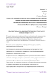 Дефецит информационной безопсности в сфере финансовых услуг