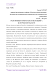 Религиозный туризм в системе брендинга Белгородской области