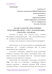 Анализ стандартов сайтостроения и проектирование промо - сайта с использованием средств web - разработки