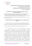 Вероятностные модели в теории прогнозирования запасов промысловых рыб