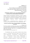 Понятие и сущность государственно-частного партнерства в современной экономике