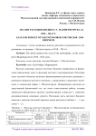 Анализ расходов бюджета г. Магнитогорска за 2010 - 2014 гг