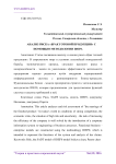 Анализ риска "брак готовой продукции" с помощью методологии IDEF0