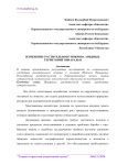 Изменение растительного покрова аридных территорий Приаралья