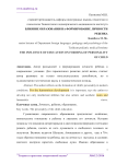 Влияние образования на формирование личности ребенка