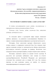 Что тормозит развитие рынка аудита в России?