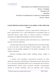 Маркетинговая деятельность на рынке туристических услуг