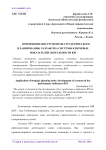 Применение инструментов стратегического планирования: разработка системы ключевых показателей деятельности KPI