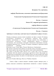 Мировая статистика замужества и разводов в разных странах