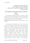 Декоративные деревья, используемые в озеленении г. Нукуса