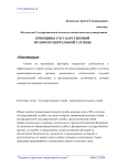 Принципы государственной правоохранительной службы