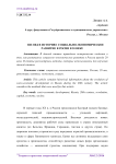 Взгляд в историю: социально-экономическое развитие в России в 20 веке