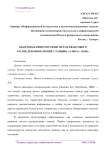 Квантовая криптография: метод квантового распределения ключей, станции: "Алиса", "Боб"