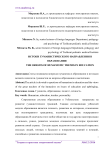 Истоки гуманистического направления в образовании