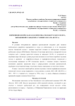 Морфофизиологическая характеристика молоди русского осетра, выращенной в заводских условиях ООО АРК "Белуга"