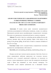 Анализ себестоимости гальванического золочения в разных производственных условиях