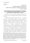 Современные проблемы российского уголовного права, связанные с квалификацией преступлений против свободы в рыночных условиях