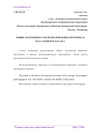 Общие положения о железнодорожных перевозках пассажиров и багажа