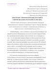 Обострение этнополитической ситуации в северокавказских республиках (1990-2000гг)