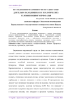 Исследования реактивности сосудов у крыс длительно находившихся в экологических условиях Южного Приаралья