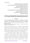 К вопросу изучения влияния экологических факторов на состояние здоровья населения Южного Приаралья