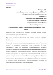 Рамочный договор в современном гражданском праве