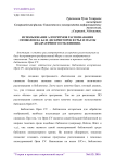 Использование алгоритмов распознавания символов на базе дескрипторов Фурье и масок квадратичного отклонения