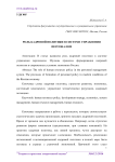 Роль кадровой политики в системе управления персоналом