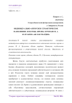 Индивидуально-авторское семантическое наполнение лексемы "время" в романе М. А. Булгакова "Белая гвардия"