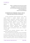 Специфическое отношение к лицам с ОВЗ как социально-педагогическая проблема