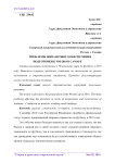 Проблемы финансового обеспечения подготовки к ЧМ-2018 в Самаре