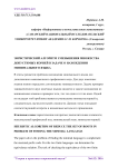 Эвристический алгоритм уменьшения множества допустимых корней в задаче о нахождении минимального языка