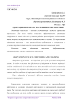 Адаптация персонала: наставничество и коучинг
