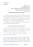 Карьерный коучинг в организации