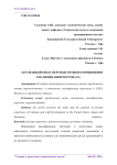 Зарубежный опыт переподготовки и повышения квалификации персонала
