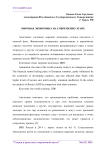 Мировая экономика на современно этапе