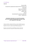 Совершенствование системы подготовки, переподготовки и повышении квалификации сотрудников организации