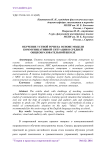 Обучение устной речи на основе модели коммуникативной ситуации в средней общеобразовательной школе