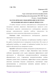 Математическое моделирование в системах управления образовательным процессом