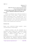 Антропогенные воздействие на природу на разных этапах развития человеческого общества