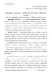 Ненецкий календарь - "Энциклопедия жизни" северного народа