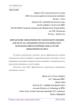 Определение эффективности работы оборудования для роспуска волокнистых полуфабрикатов с использованием ключевых показателей эффективности (КПЭ)