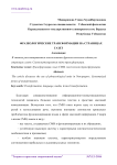 Фразеологические трансформации на страницах газет