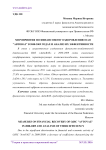 Мероприятия по финансовому оздоровлению ОАО "Автоваз" в 2008-2009 годах и анализ их эффективности