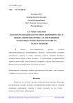 Научные решения при автоматизации параметров в биохимических и биомеханических процессах оперативного измерения уровня глюкозы в крови по голосу человека